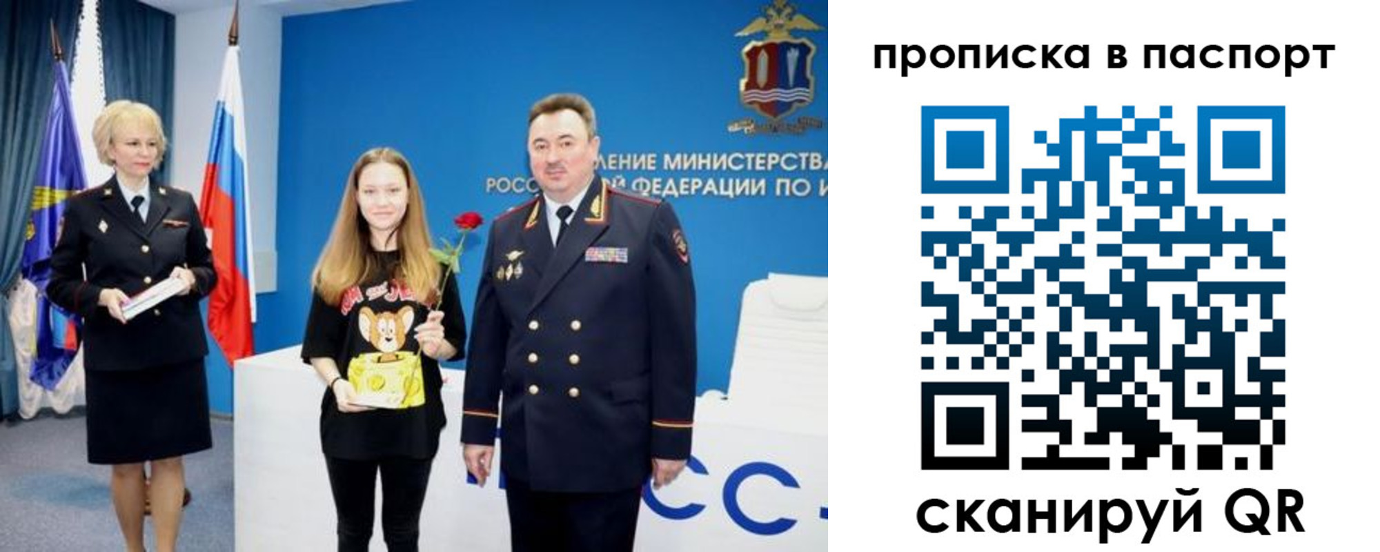 временная регистрация законно в Усть-Лабинске