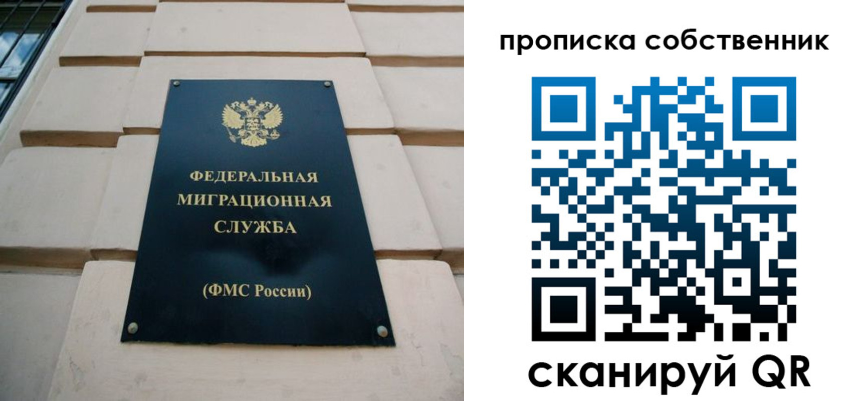 прописка законно в Усть-Лабинске