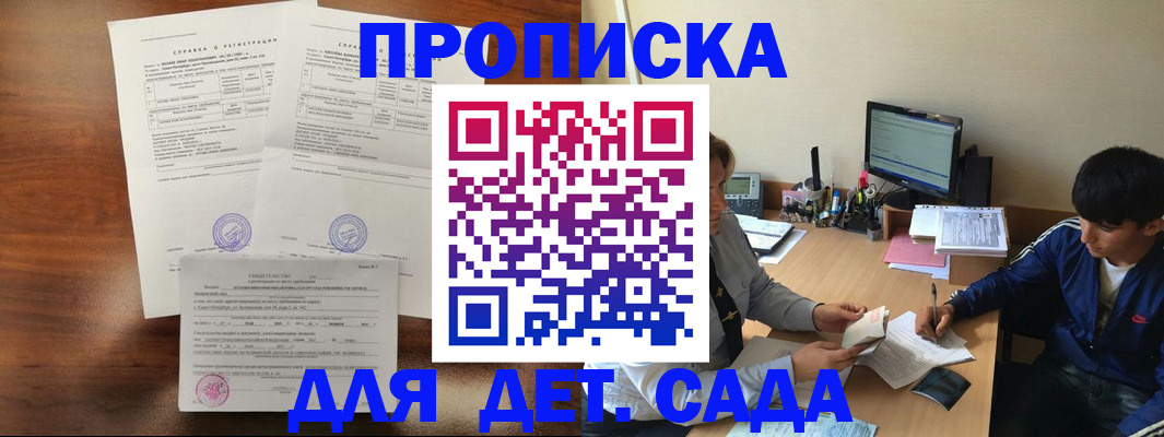 пропишу в квартире в Усть-Лабинске
