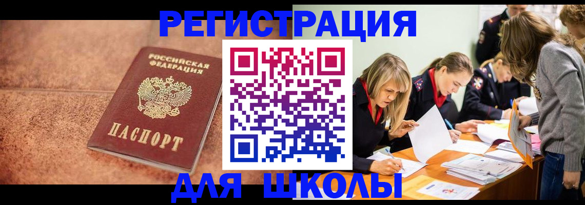 прописка гарантия в Усть-Лабинске